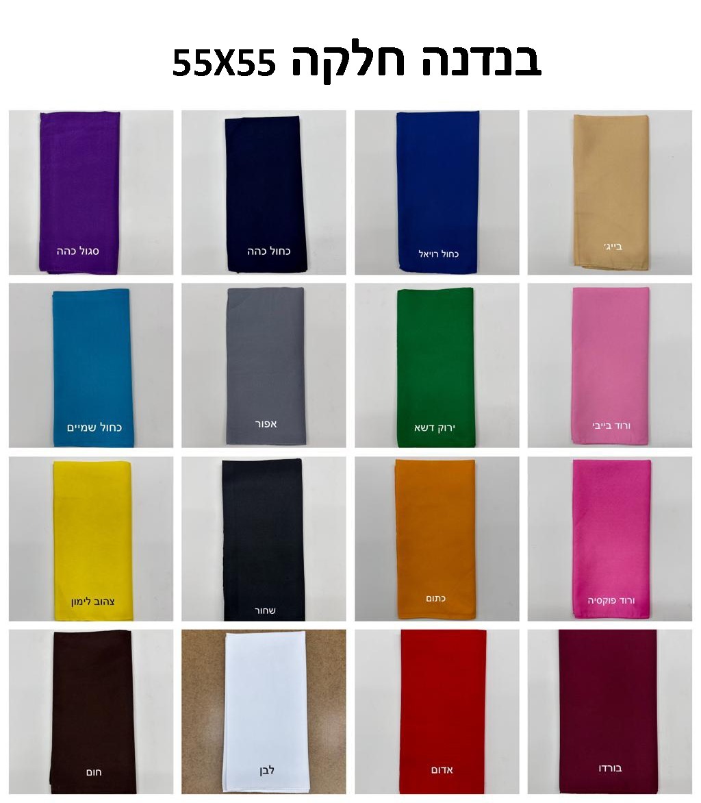 בנדנה חלקה יערה