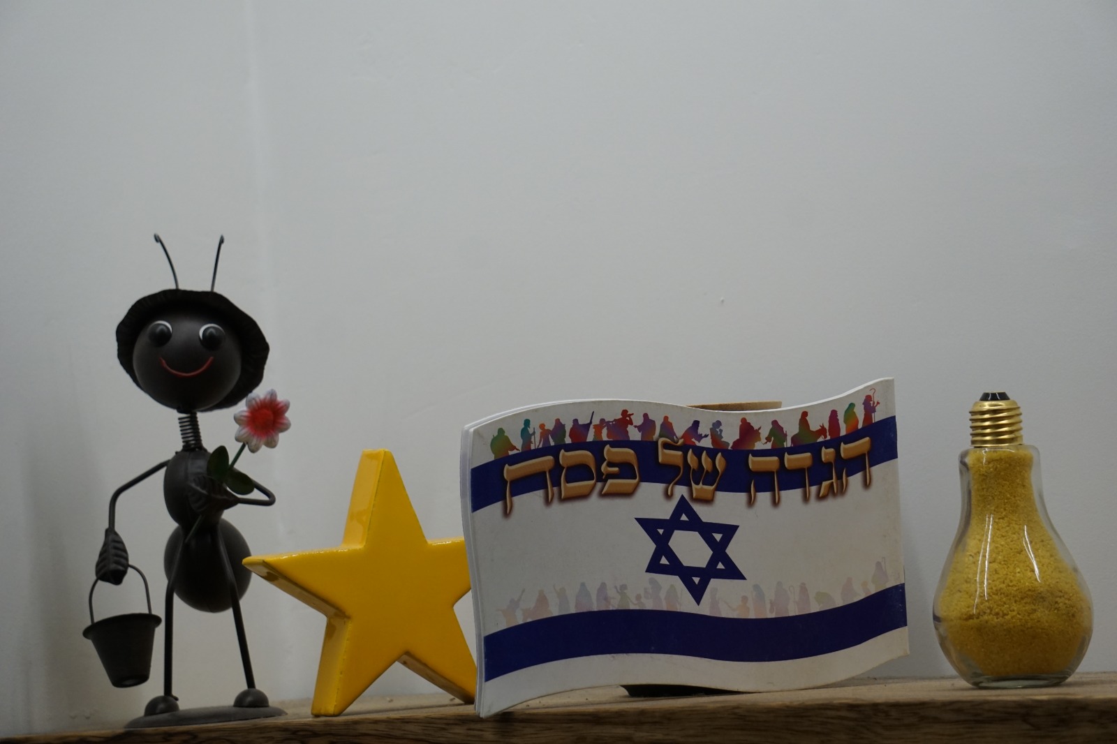 הגדה דגל ישראל הגדה דגל ישראל