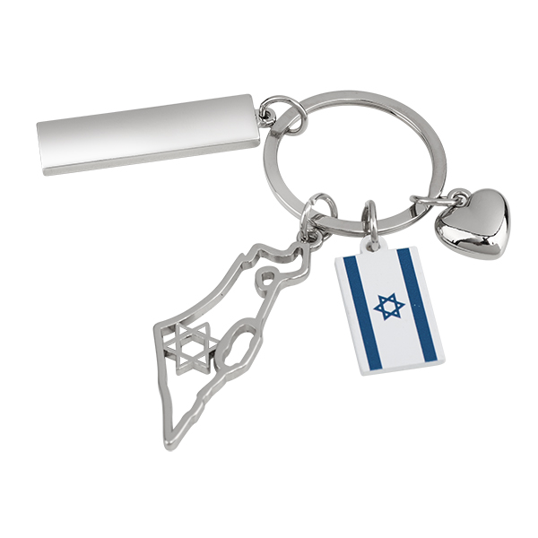 מחזיק מפתחות מתכת ישראל