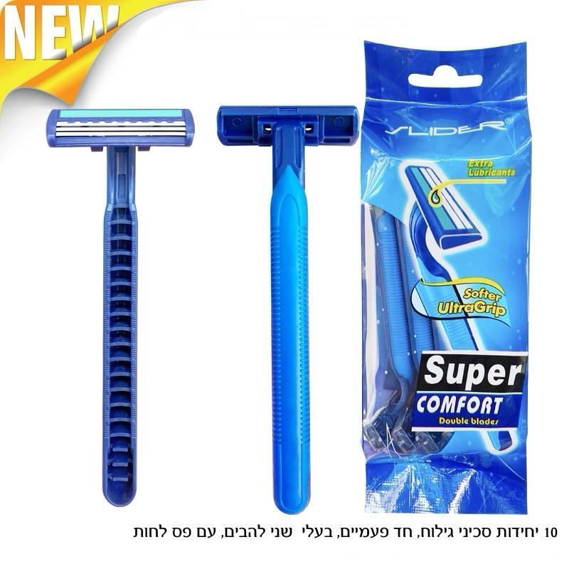 מארז 10 סכיני גילוח חד פעמיים מארז 10 סכיני גילוח חד פעמיים