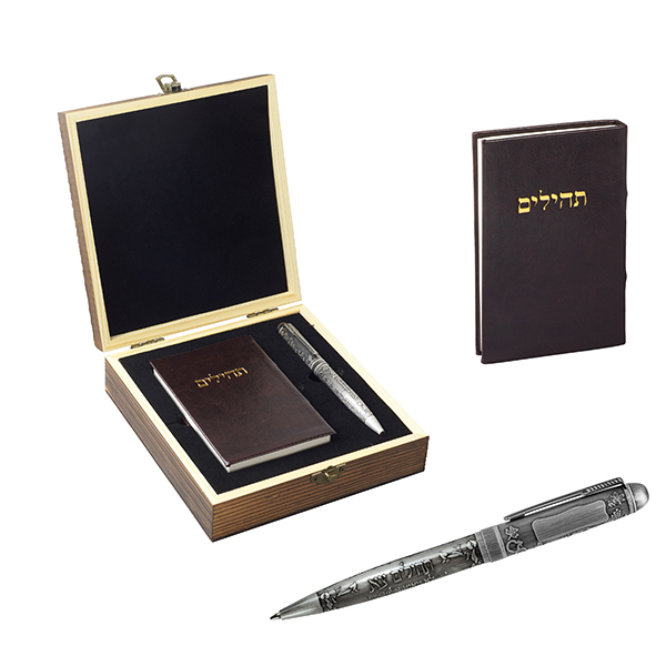 מארז עט וספר תהילים 