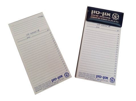 בלוק ממו לארגון יומי