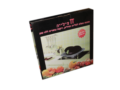 מחבת חצילים